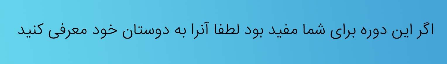 دوره ی آموزش لینوکس اوبونتو بصورت رایگان - مهندس نیکزاد - اواسام - آواسام - سامنتا رایگان