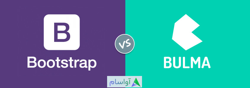 بوت استرپ یا بولما - bulma یا bootstrap - جایگزین بوت استرپ