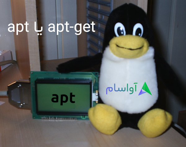 آموزش دستور apt و apt-get در لینوکس اوبونتو و دبیان و ...