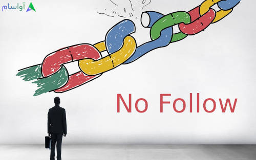 آموزش تفاوت لینک های فالو ( Follow )‌ و نوفالو (No Follow) - لینک های نوفالو