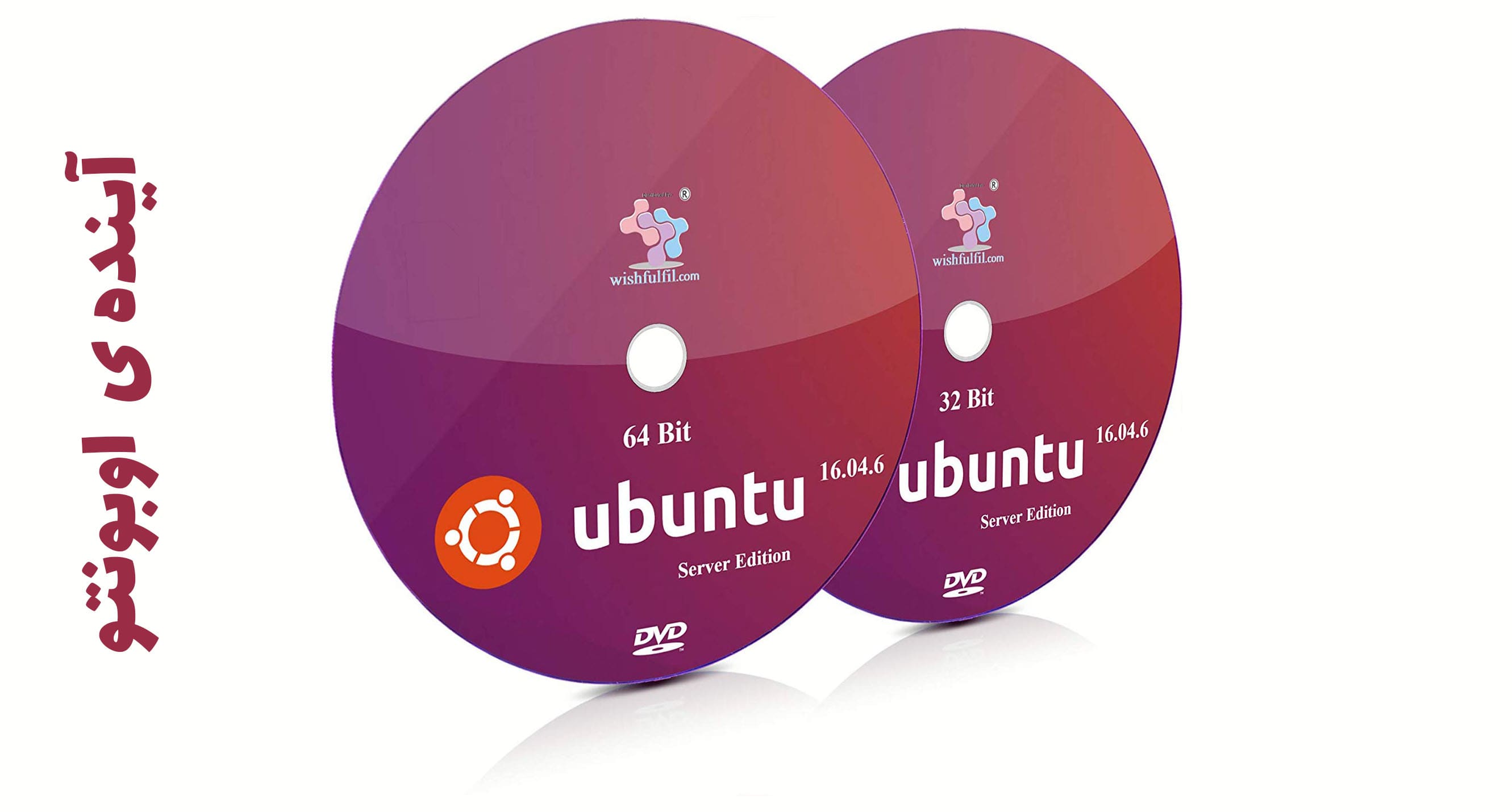 آموزش لینوکس ، آموزش linux ، آینده ی لینوکس ، آینده ی اوبونتو ، آینده ی ubuntu