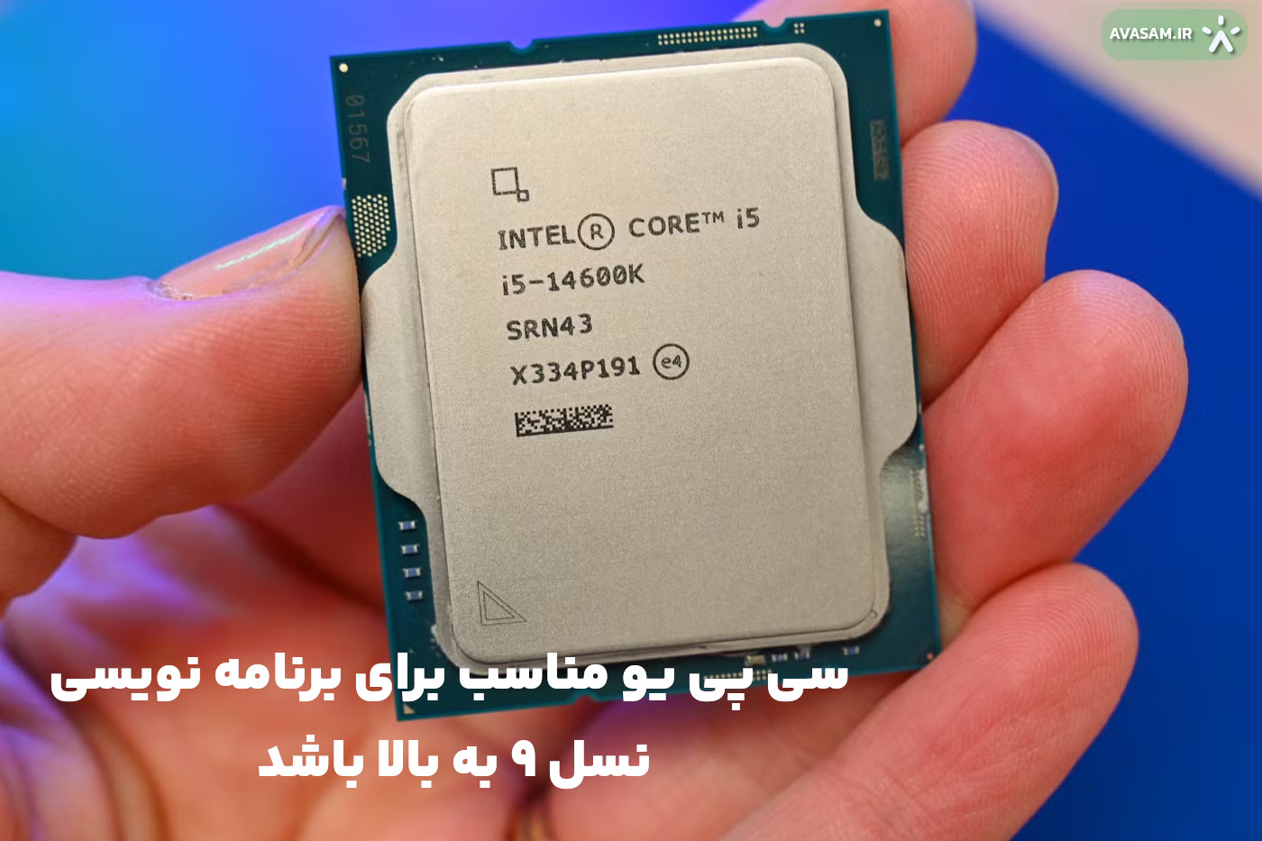 پردازنده ی مناسب برای برنامه نویسی