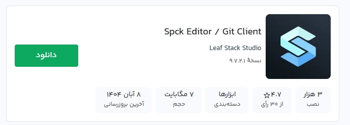 ویرایشگر موبایل برای برنامه نویسی وب