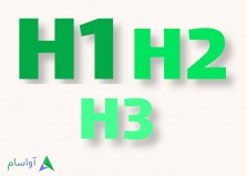 تگ های header را در سئو سایت دست کم نگیرید