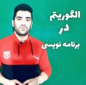 الگوریتم در برنامه نویسی و اهمیت آن ( با ویدیو )